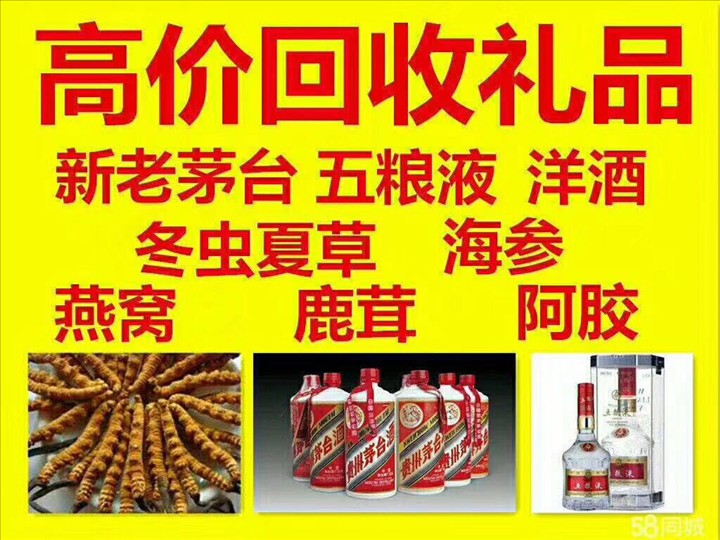 宜兴回收整箱茅台回收电话（附近推荐1.6公里/今日更新）
